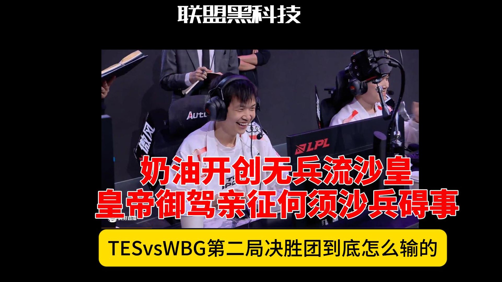 KT血洗DK，369团战一打五宿命之战入围赛，技惊四座