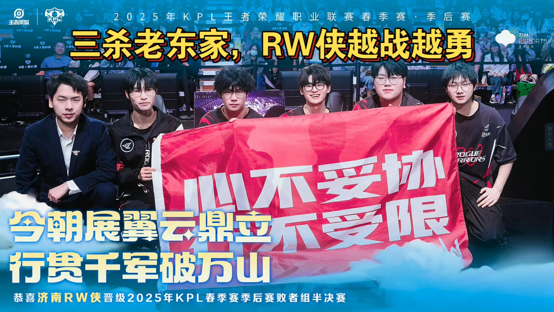 T1横扫DK，Zeus操刀奇招英雄翻盘鏖战多局半决赛，让粉丝疯狂欢呼